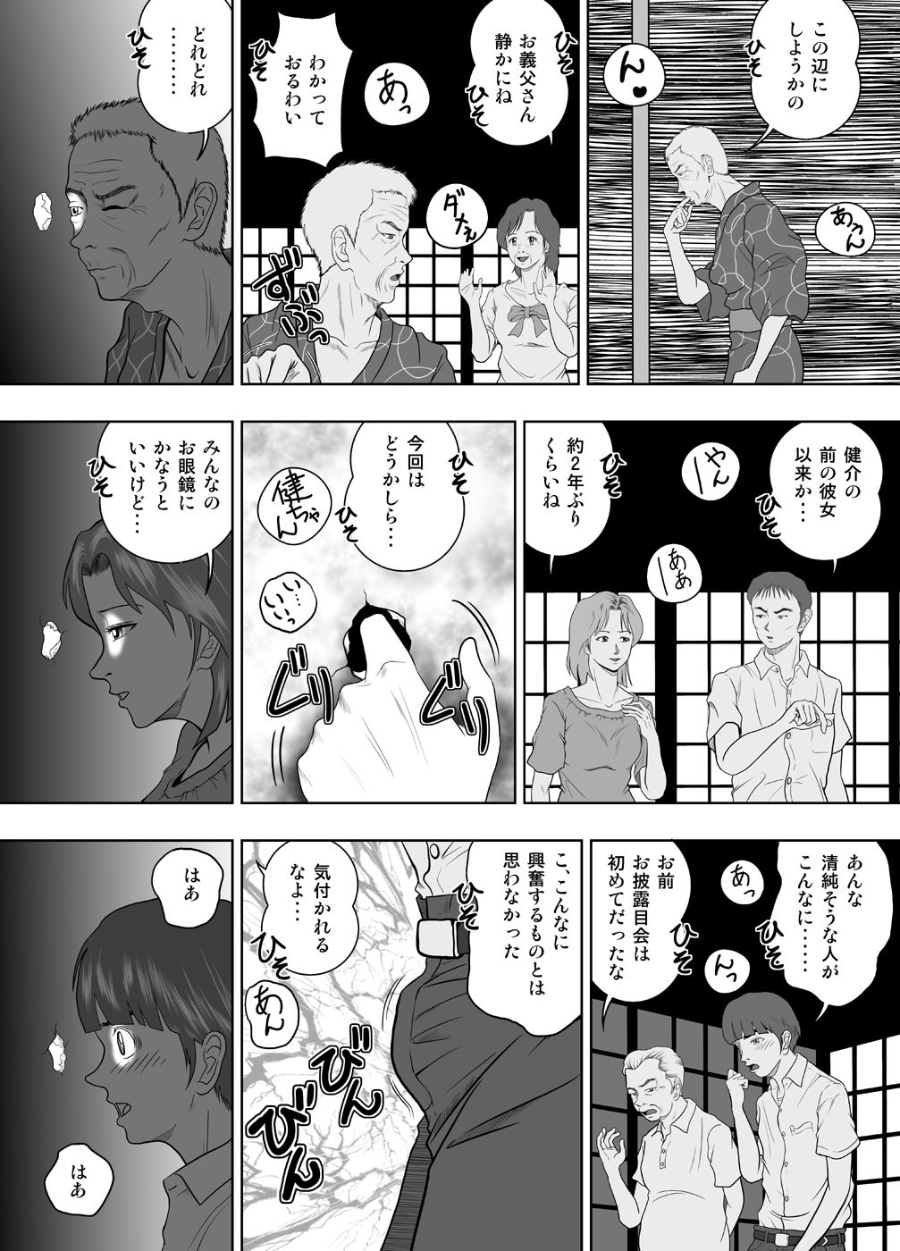 [Kagura Hitsuji] Tamanokoshi ni Noru no mo Taihen yo ne page 14 full