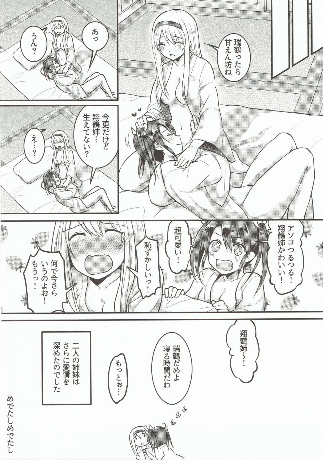 (C89) [Tendoushi (Fukuroumori)] Amai Tsubasa ni Koi o shite (Kantai Collection -KanColle-) page 19 full
