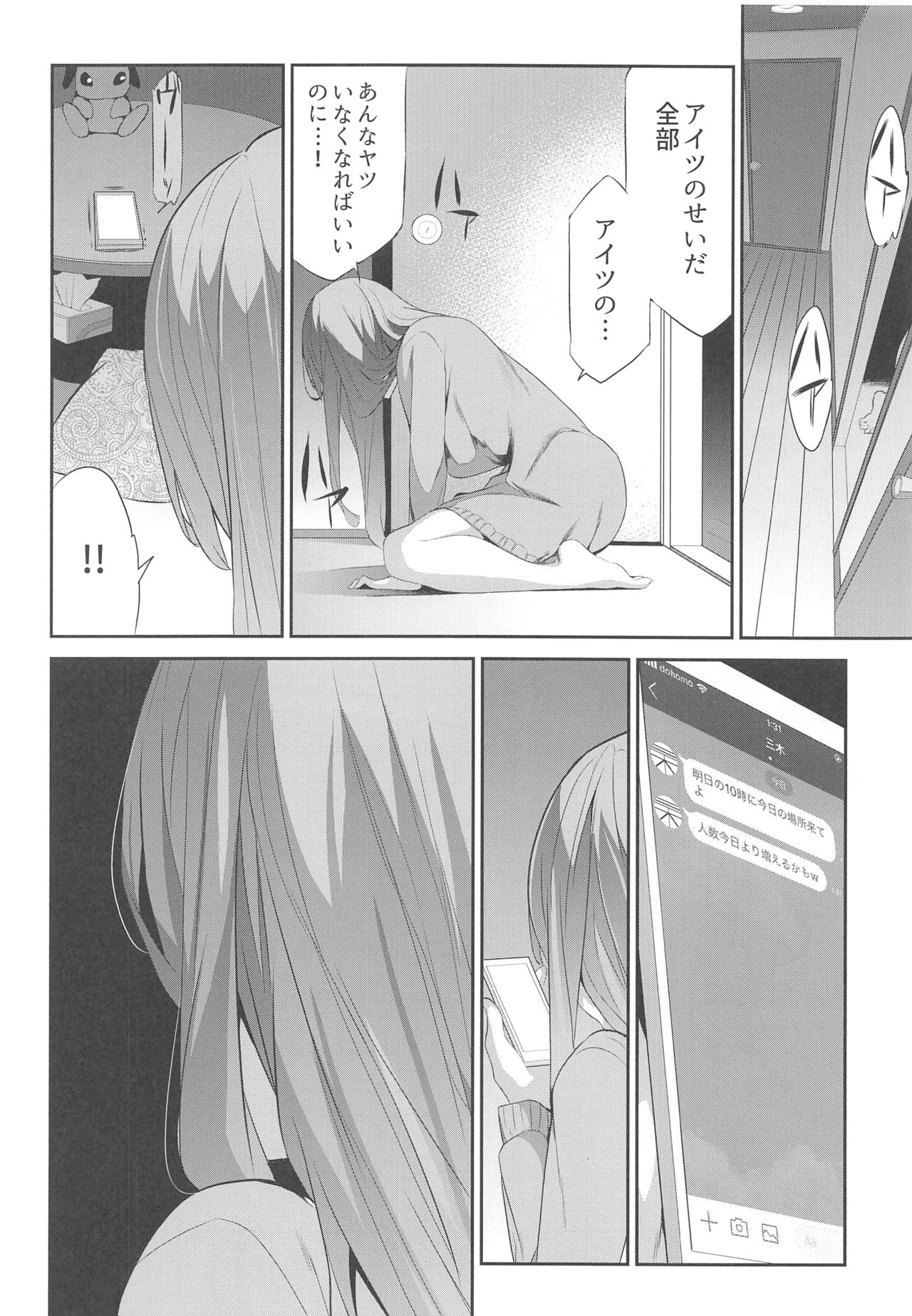 (C95) [Spermation (Tukamori Syuuji)] Himitsu 04 Yakusoku page 17 full