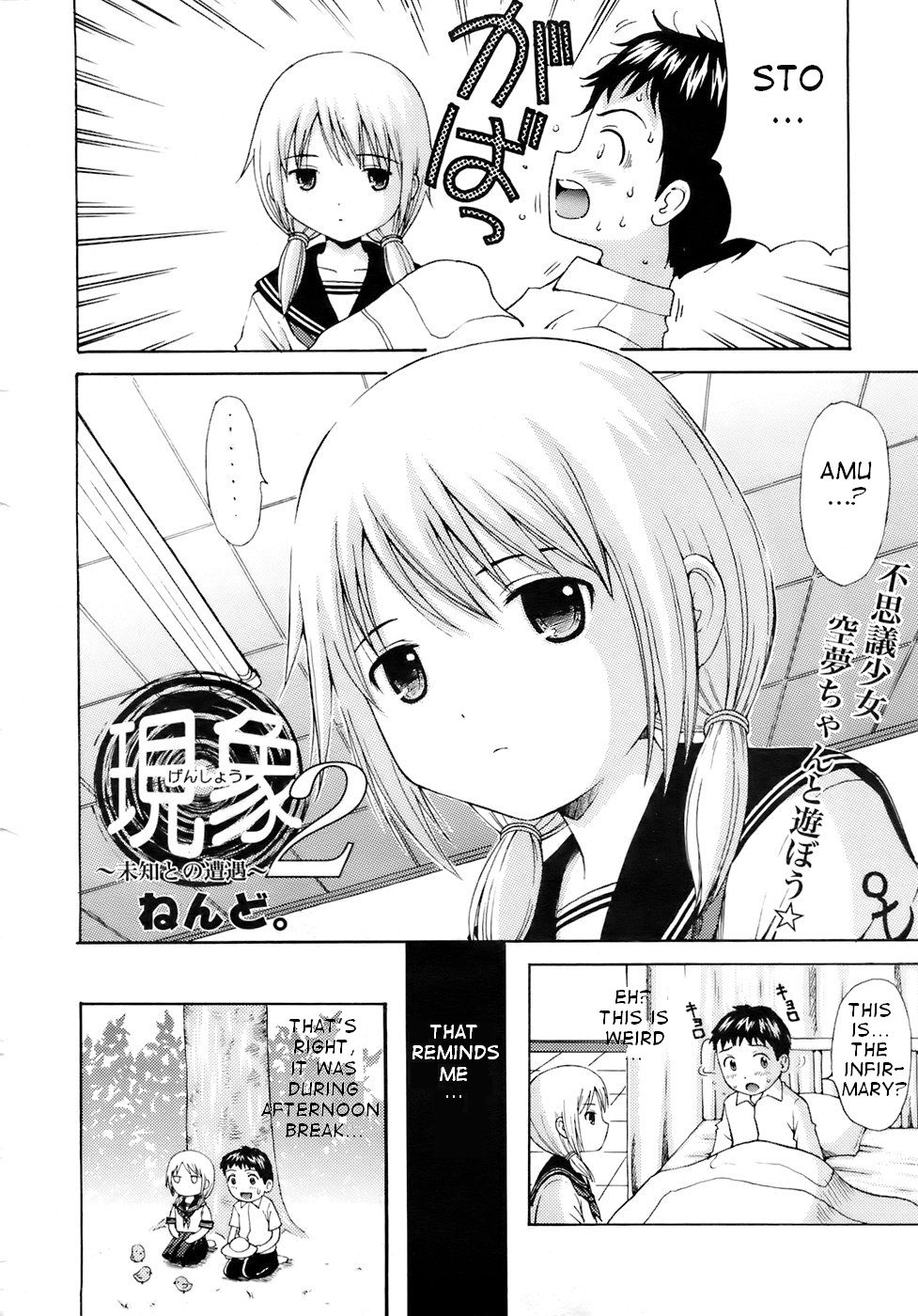 [Nendo] Genshou 1-3 (English) page 19 full