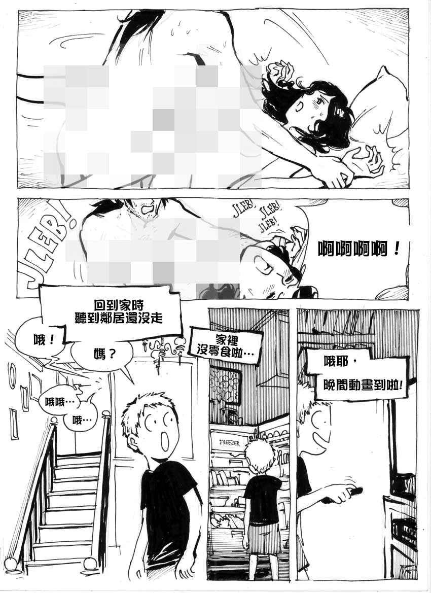 [Kharisma Jati] Mother Fuckers [Chinese] [沒有漢化] page 12 full