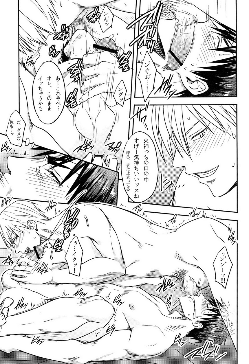 [Wasukoro (Nukobao, Sakaki)] ZONE BREAK (Kuroko no Basuke) [Digital] page 55 full