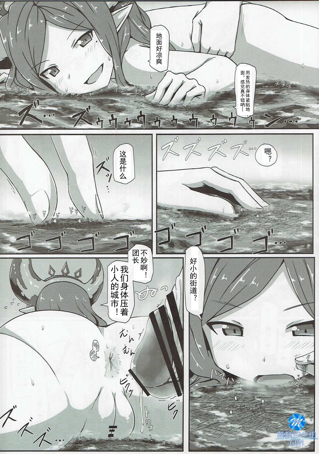 (C91) [Ochikonium (Terada Ochiko)] Ookiku Narulumaya (Granblue Fantasy) [Chinese] page 5 full