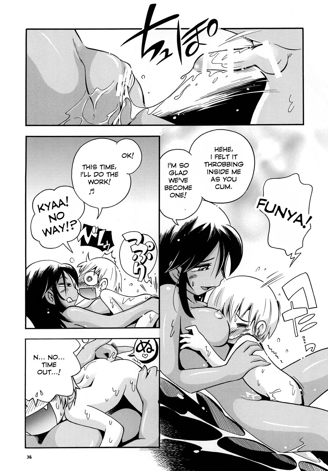 [Puchi-ya (Hoshino Fuuta)] Heart Land [English] [Incomplete] [Digital] page 1 full