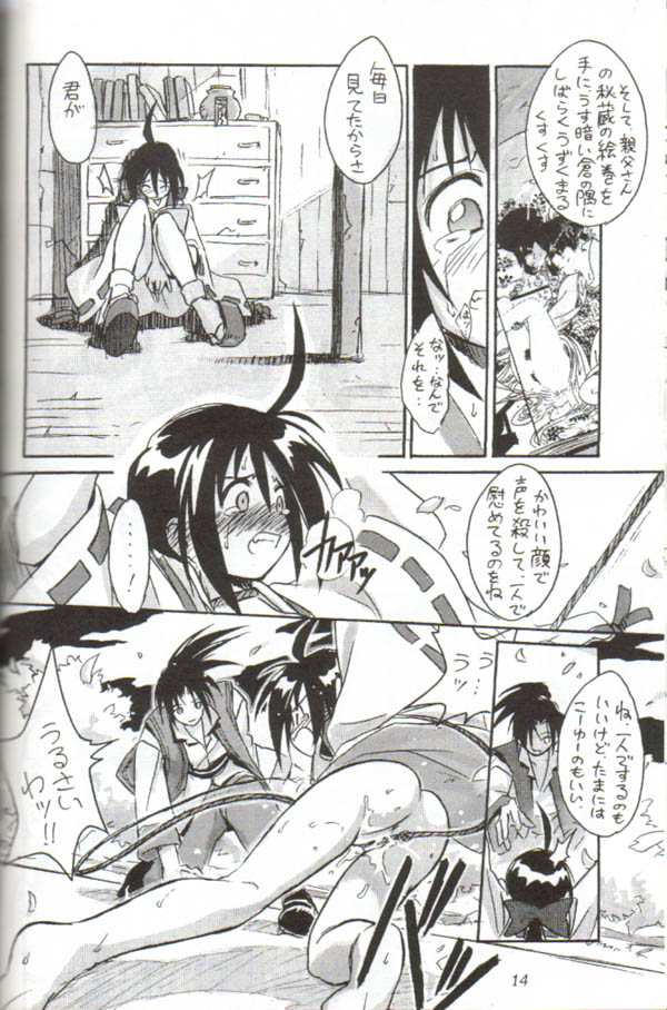 (C54) [Cu-little2 (Beti, MAGI)] Cu-Little Onemunya~ (The Last Blade) page 13 full