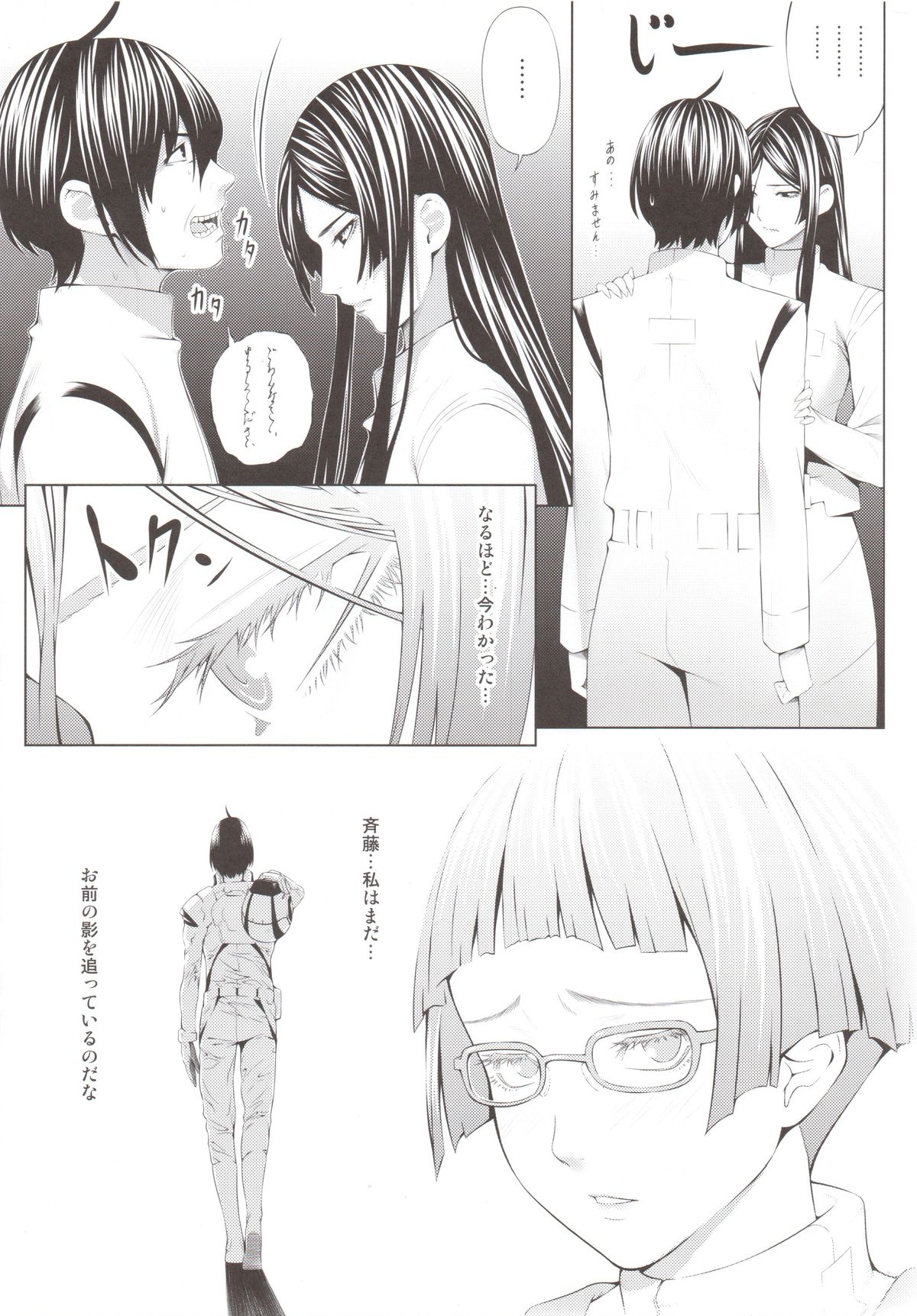 (C89) [Kirin no Chisato (Chisato Kirin)] Kuuhaku no Yonaga (Knights of Sidonia) page 8 full