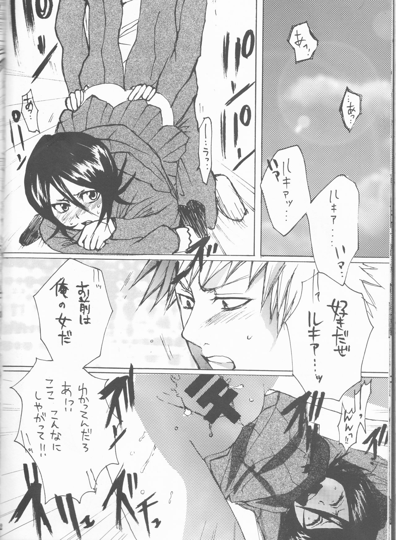 (Darling Darling) [ORANGEKISS (Various)] Neo Melodramatic 2 (Bleach) page 32 full