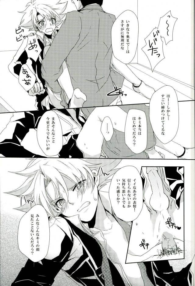 (CCOsaka87) [Yamabikoboy (Yamada 3a5)] Shiranai Hito ni Tsuiteitte wa Ikemasen (Cardfight!! Vanguard) page 21 full