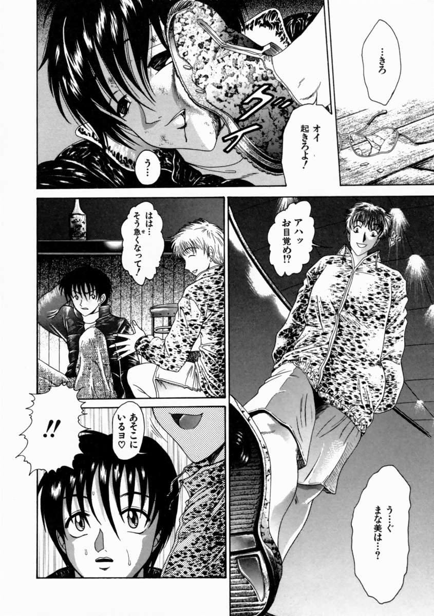 [Shimamoto Kaoru] Kinshinkyoai page 14 full