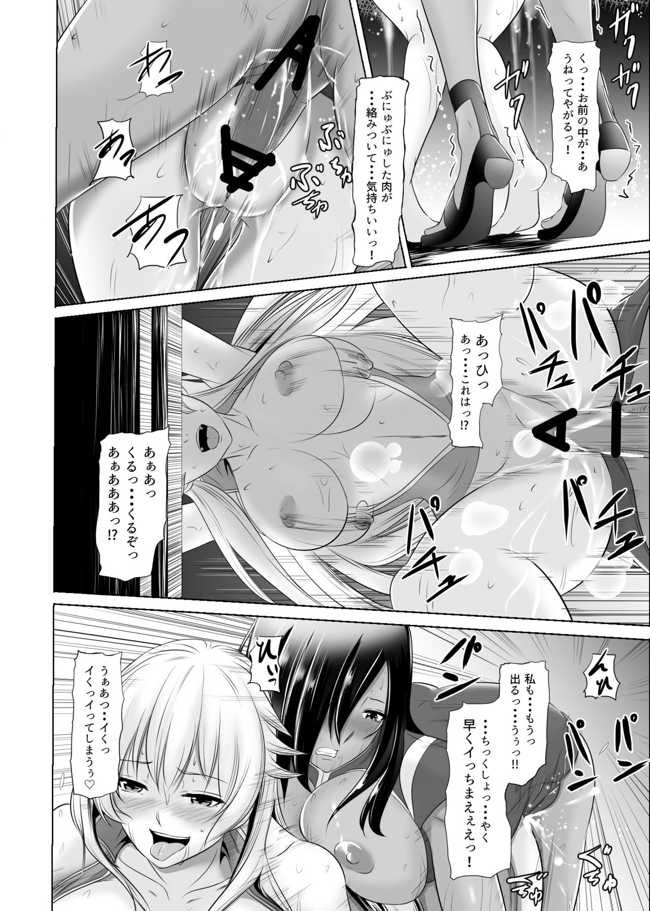 [Medetasi (Mokuseirokku)] Onna Kishi ga Futanari Kentoushi ni Ryoujoku Sareru page 47 full