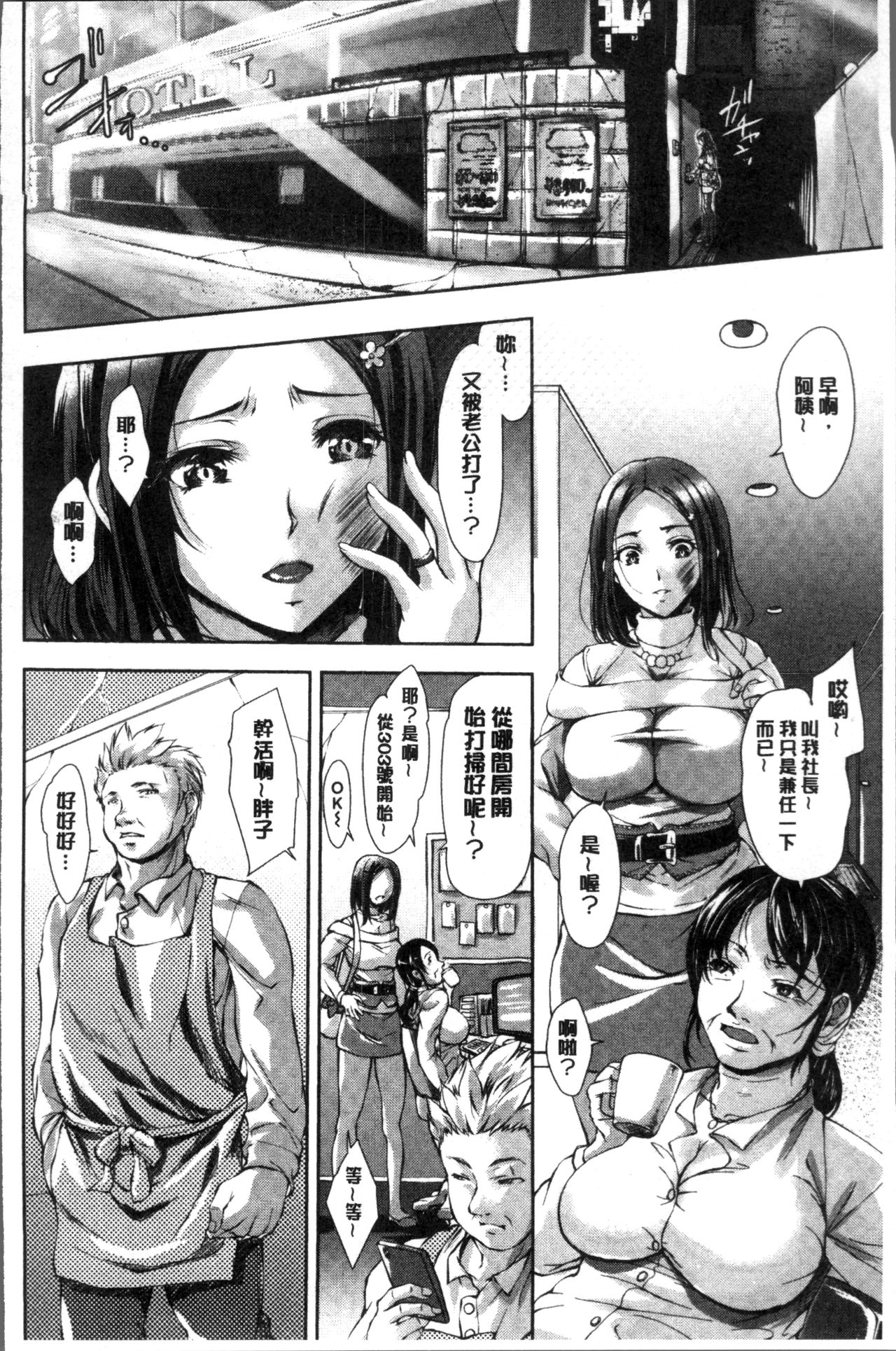 [Amagiri MIO] Fusei Koui ~Ubawareta Hitozuma~ | 婦性交為 ~被奪取的人妻~ [Chinese] page 29 full