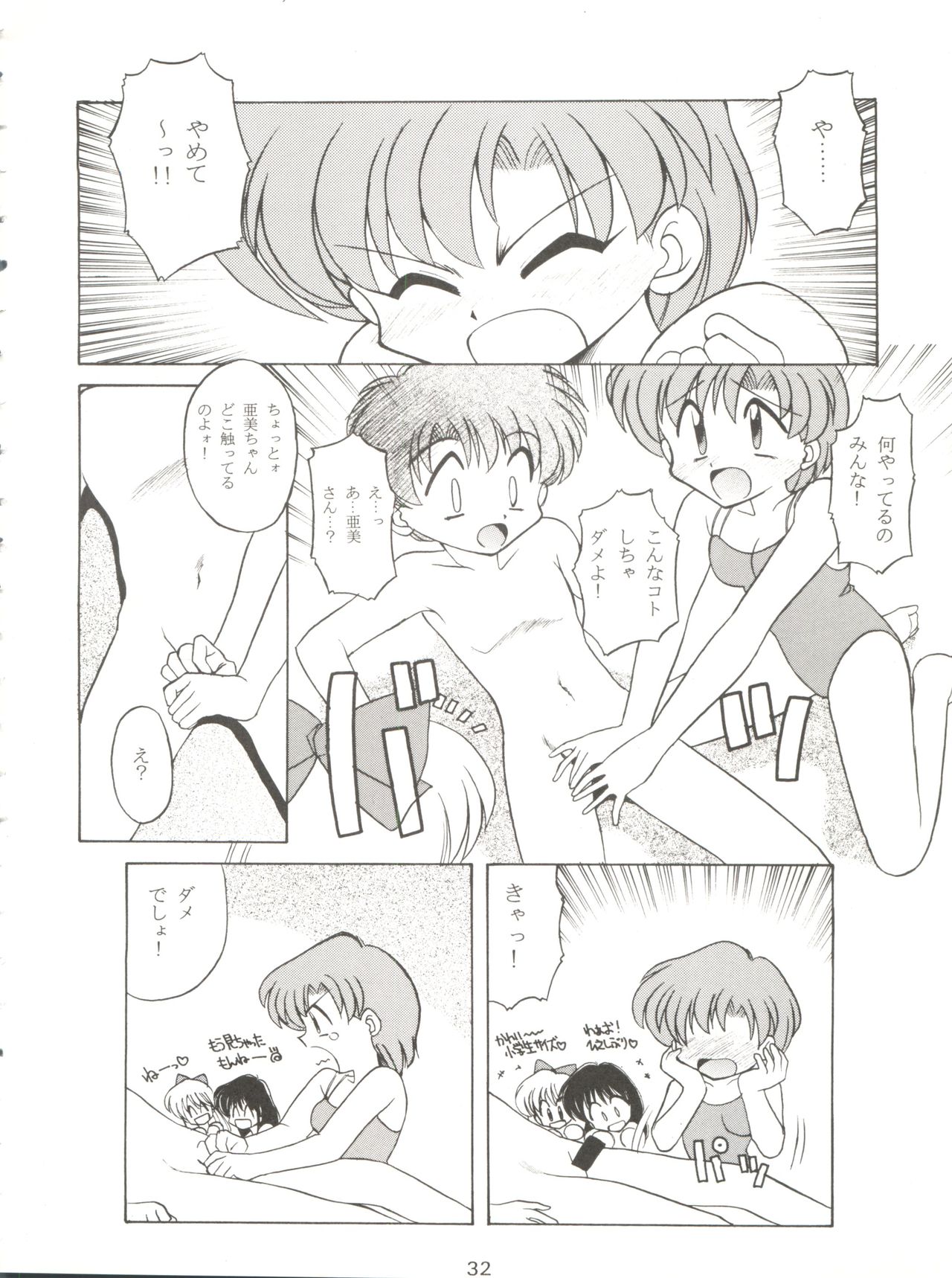 (C49) [Umesuke (Umemachi Syouji, J. Sairo)] HABER 7 ~PANG BOWN~ (Bishoujo Senshi Sailor Moon) page 32 full