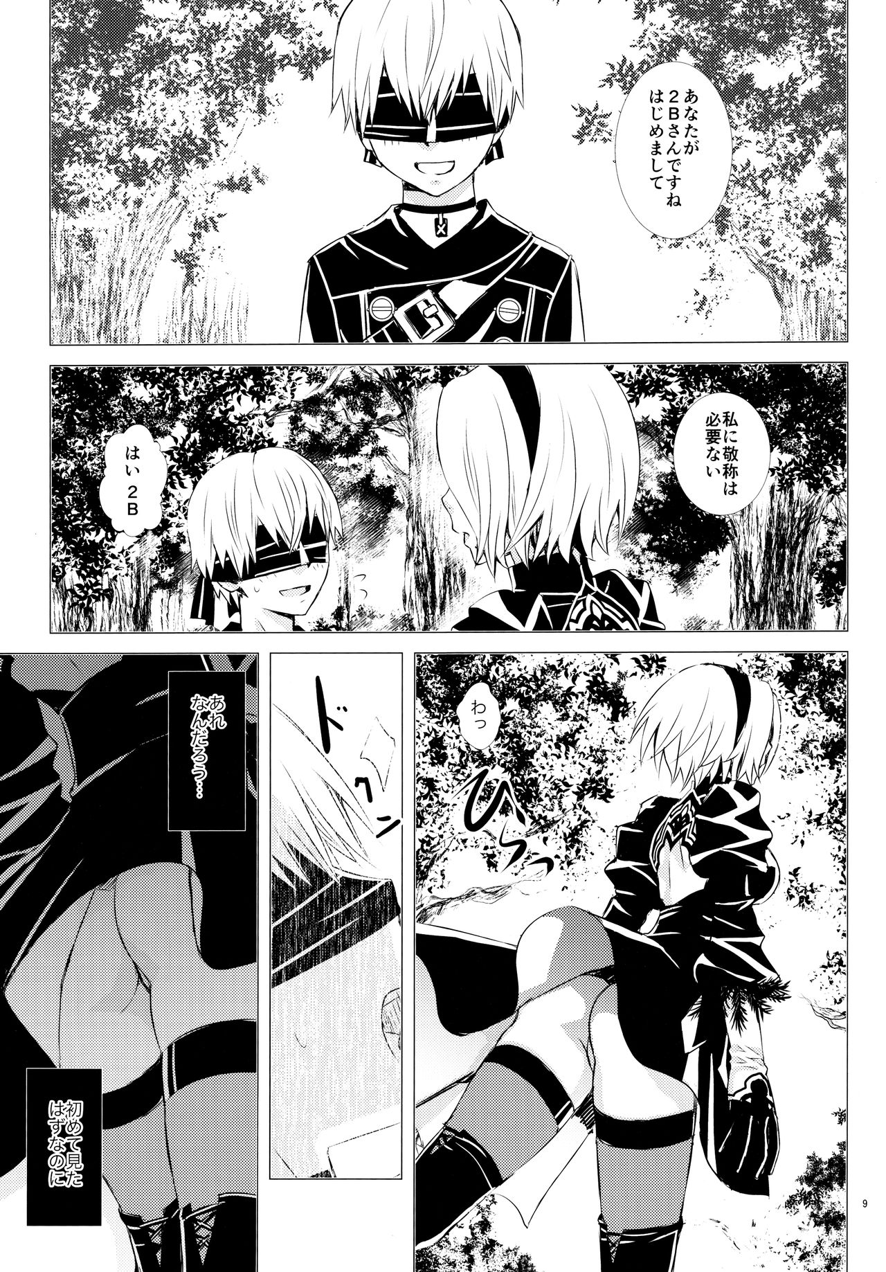 (C94) [Usagizadou (Enu, Rua)] E no Honkai (NieR:Automata) page 8 full