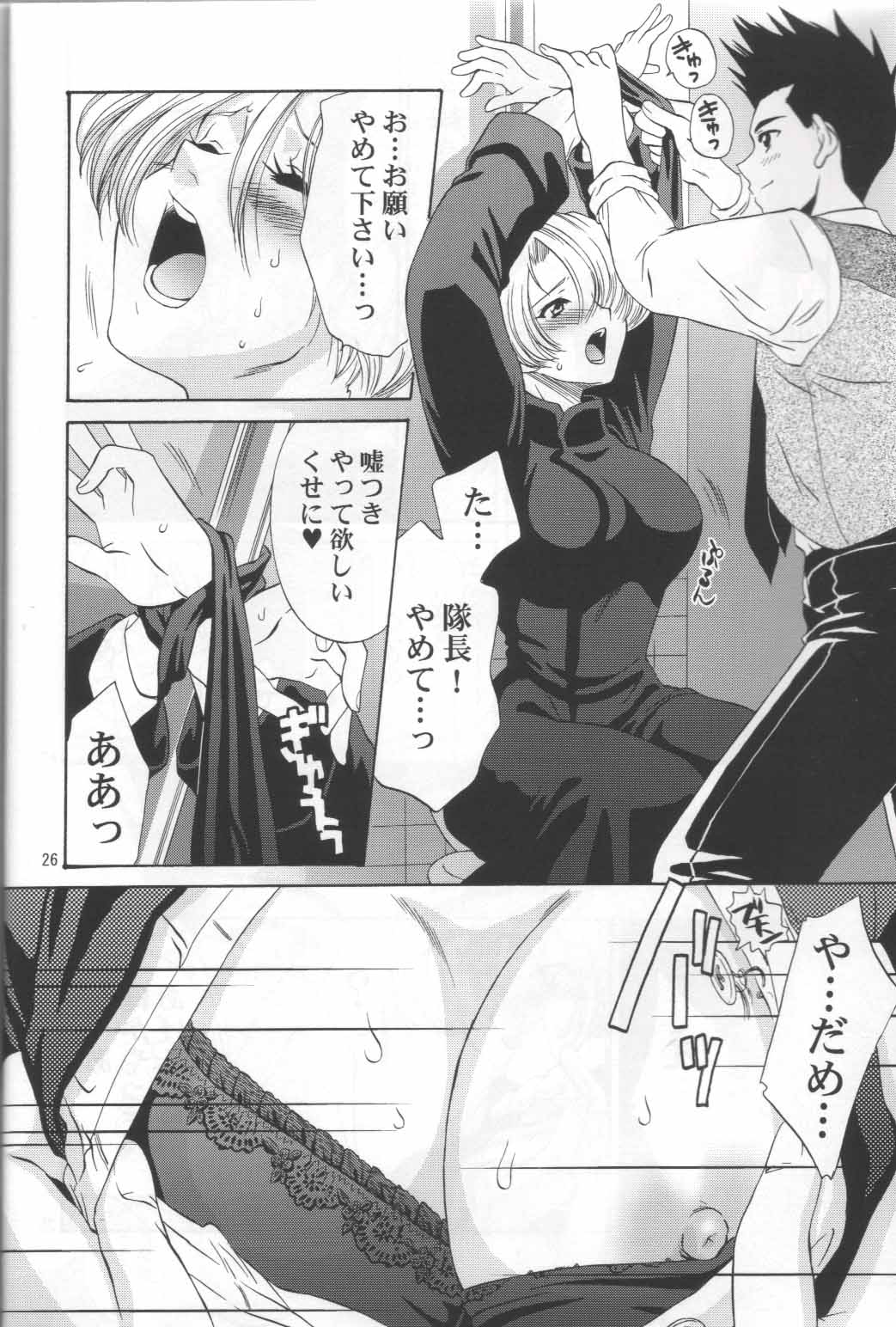 (C62) [U.R.C (MOMOYA SHOW-NEKO)] Maria-san no Yuuutsu | The Melancholy of Maria (Sakura Taisen) page 27 full