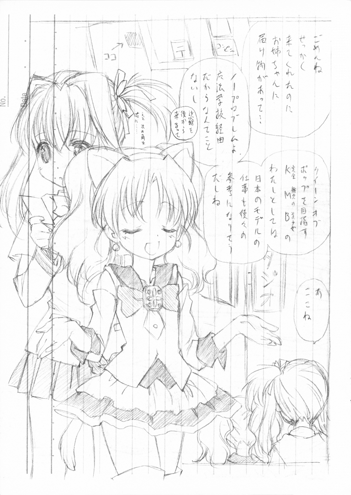 (SHT2011 Haru) [UROBOROS (Utatane Hiroyuki)] (Jewelpet Tinkle) page 1 full