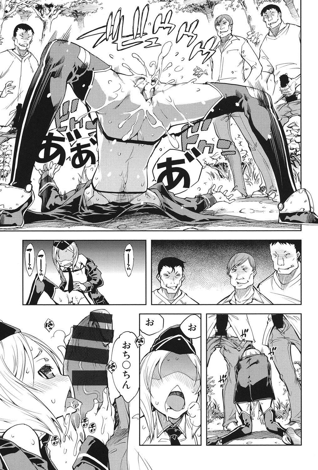 [Suzuki Kyoutarou] Tancolle - Battle Tank Girls Complex page 70 full