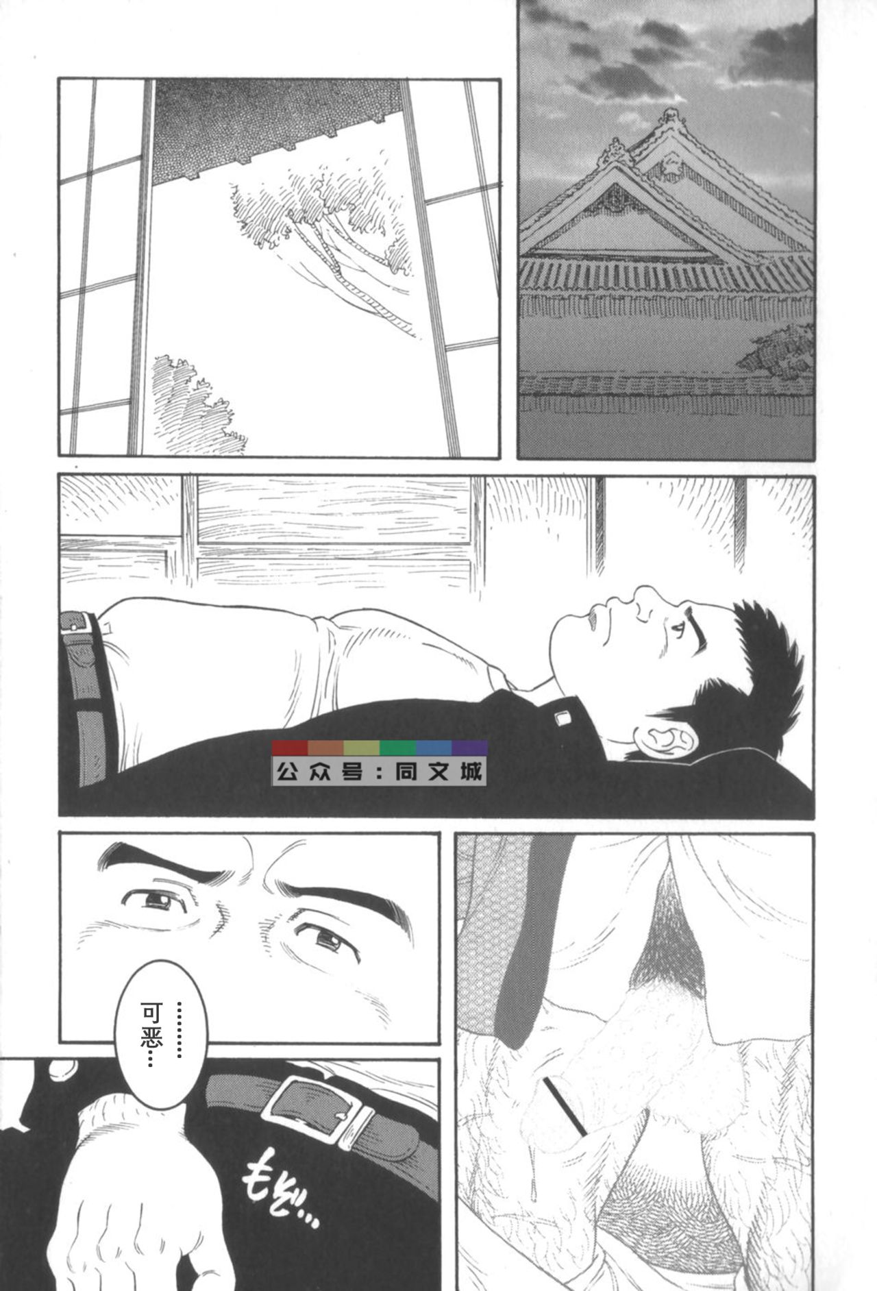 [Tagame Gengoroh] Gedo no Ie Gekan [Chinese] page 48 full