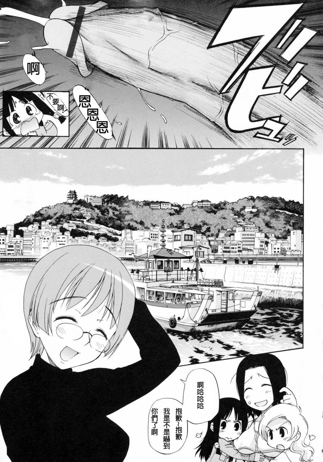 [Kamirenjaku Sanpei] Watashi o Ariake e Tsuretette! - Take me to Ariake! Ch. 1-4 [Chinese] [伍拾漢化] page 53 full