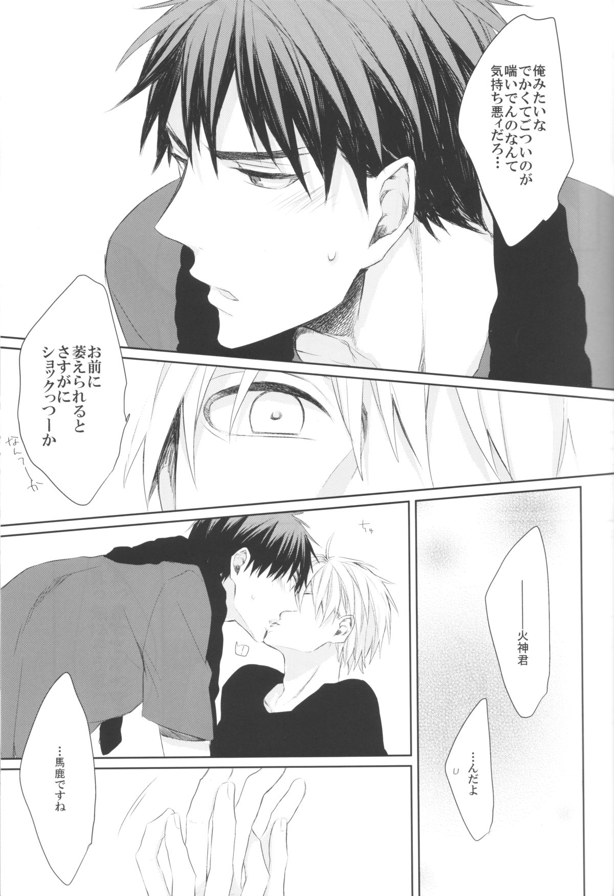 (SPARK7) [INDEX, YS (Akira, Sato)] REVERSIBLE (Kuroko no Basuke) page 10 full