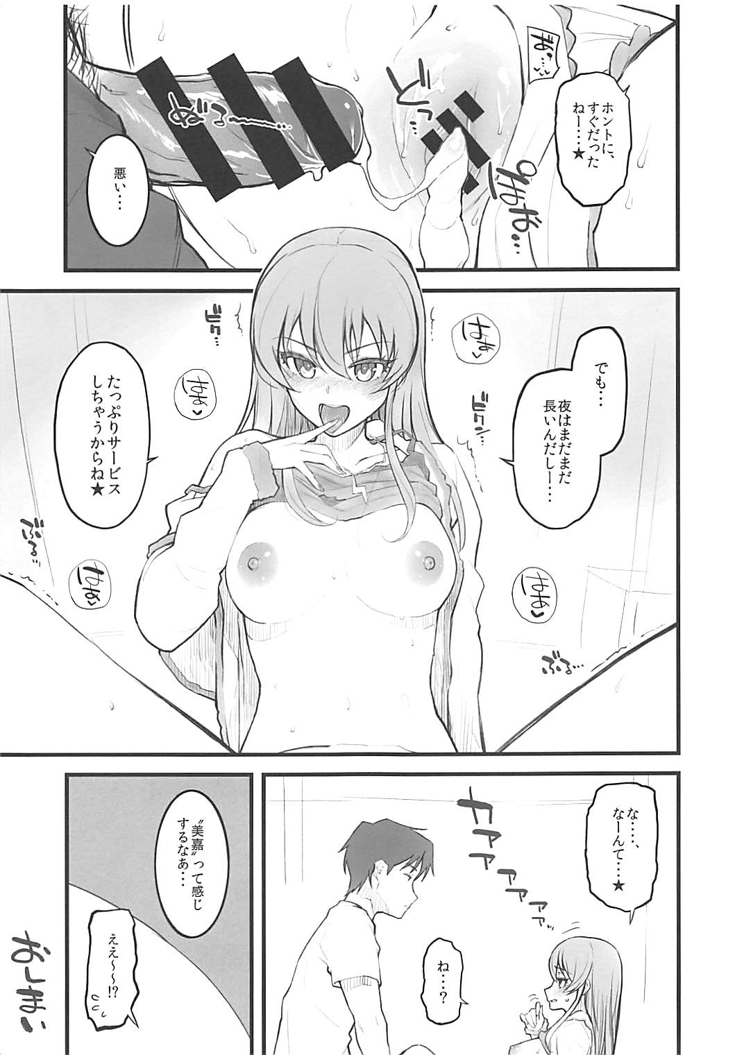 (COMIC1☆13) [Morimiyakan (Morimiya Masayuki)] 2018 Morimiyakan COMIC1☆13 Omakebon (THE IDOLM@STER CINDERELLA GIRLS) page 7 full