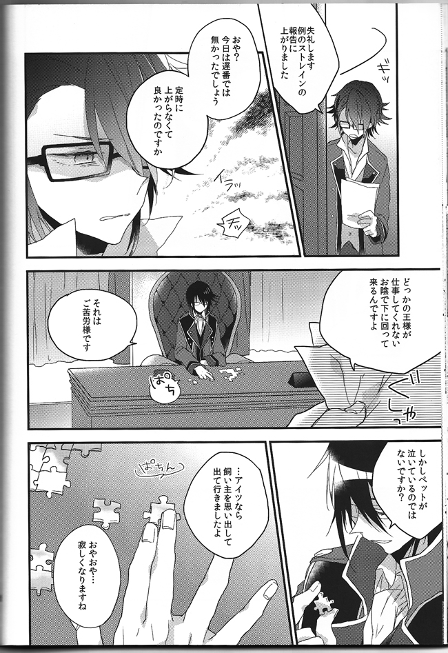 [Iozz (Konno Seara)] Ashita ga shinda sekai de (K) page 51 full