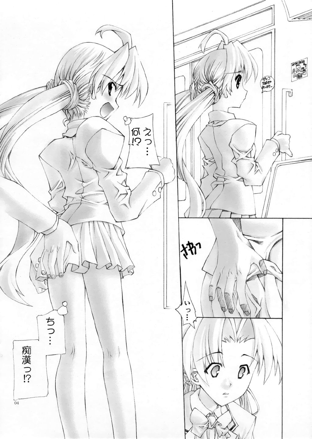 (CR33) [Kasakigumi (Kasaki'03)] Sakuya no 3 (Sister Princess) page 4 full