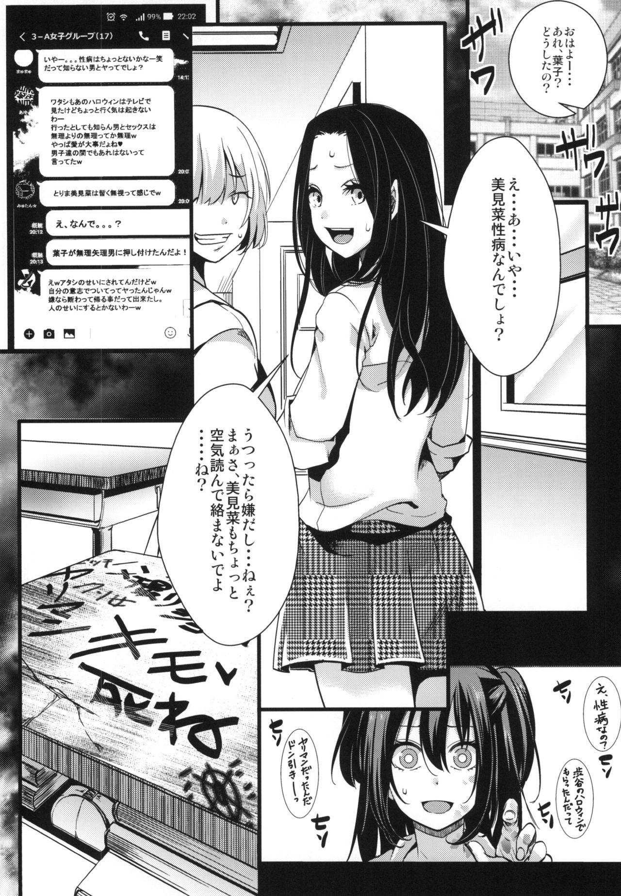 [Goshujinsama no Omochabako (hal)] 10-gatsu 31-nichi, Halloween, Watashi wa Shibuya de Jinsei Sutemashita. [Digital] page 24 full