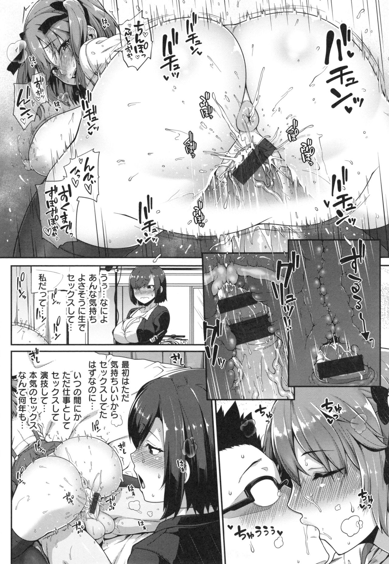 [Ao Banana] AV Lesson Hajimeruyo page 22 full