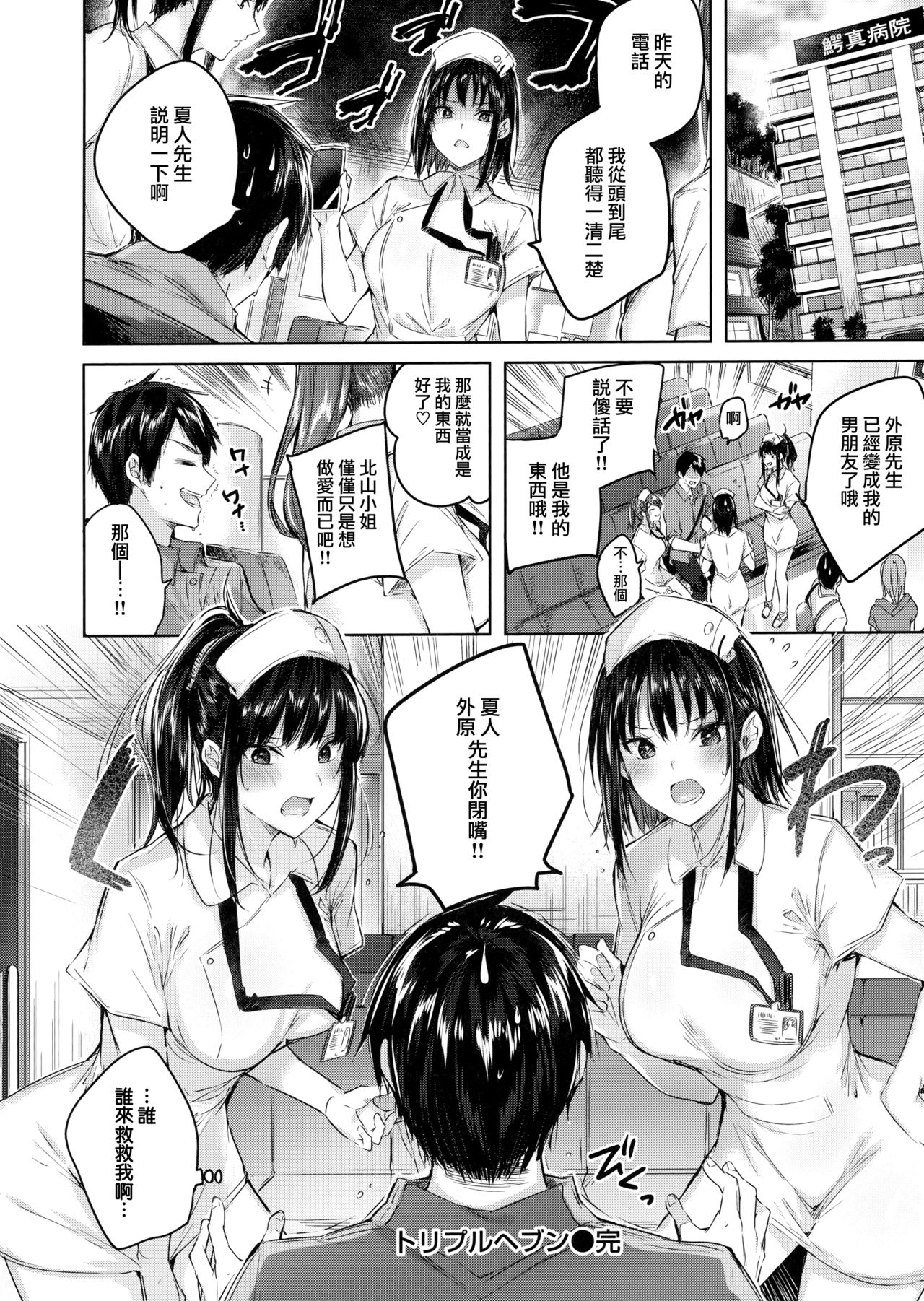 [Kakao] Nakadashi Strike! - Winning strike! Ch. 1-7  [Chinese] [兔司姬漢化組] page 124 full