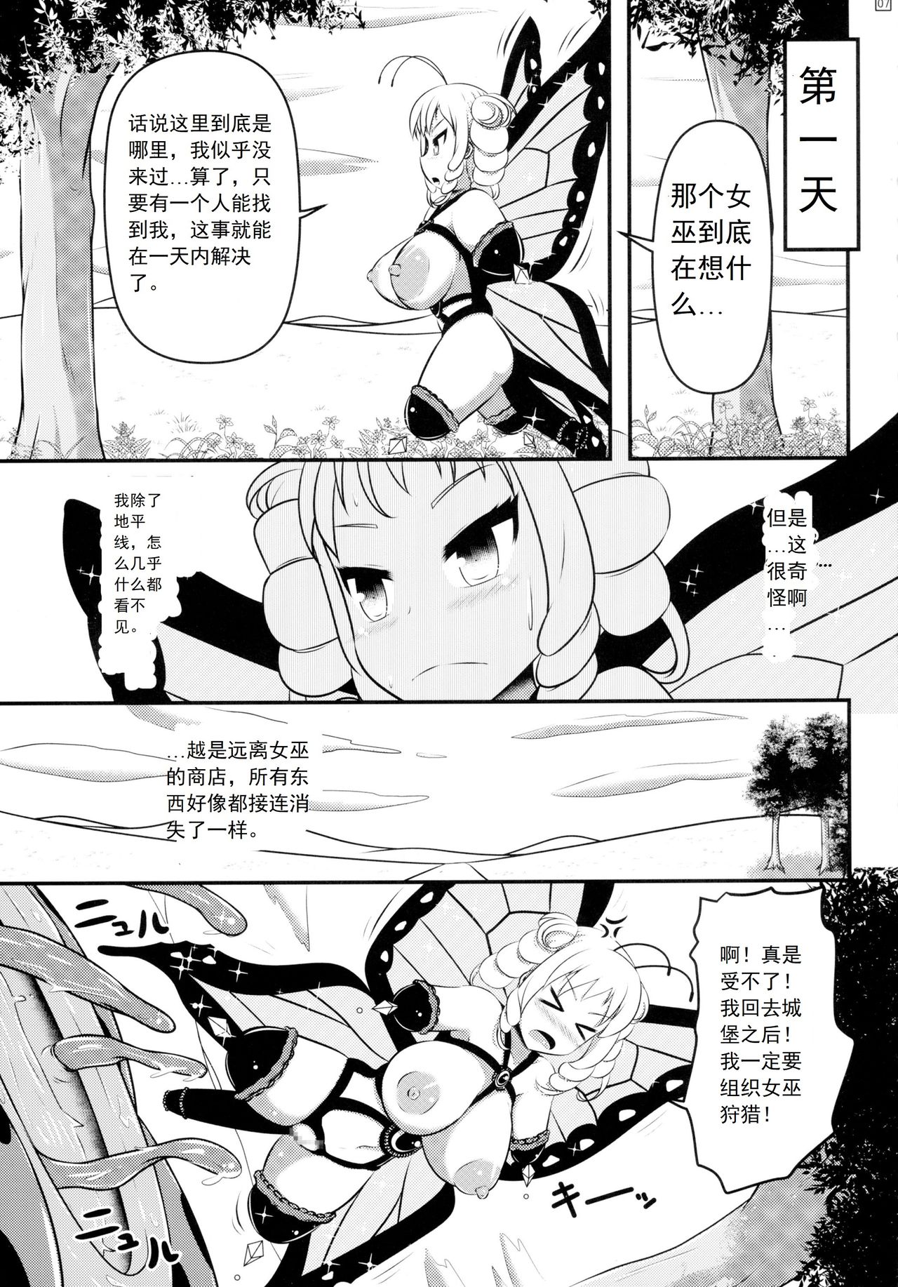 (C89) [Shiroi Shinoshino (Shinoda Kazuhiro)] Chou ni Sareta Daruma Hime no Owaranai Funnyuu Sanran [Chinese] [可乐个人汉化] page 9 full