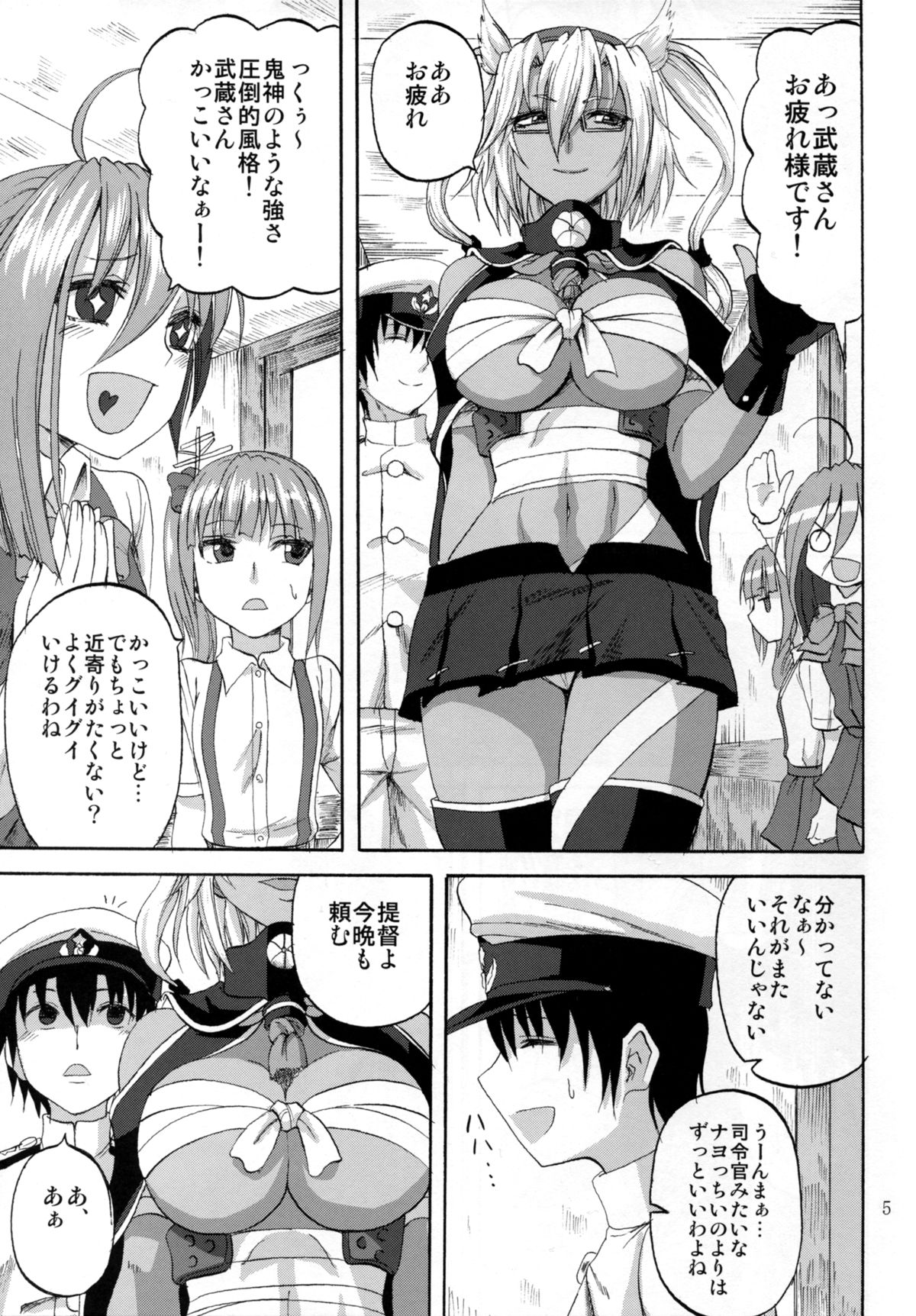 (Gunreibu Shuho & Houraigekisen Yo-i! Goudou Enshuu 3Senme) [Can Do Now! (Minarai Zouhyou)] Yasashimu Shoukei Munedaki (Kantai Collection -KanColle-) page 4 full