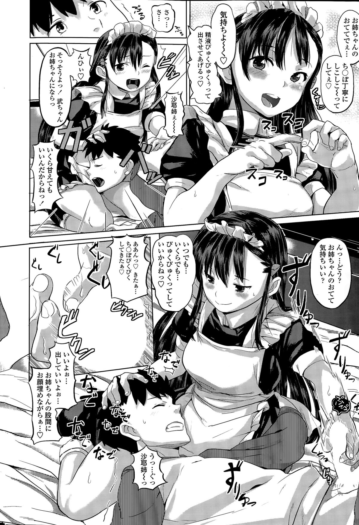 COMIC SIGMA 2015-11 page 40 full
