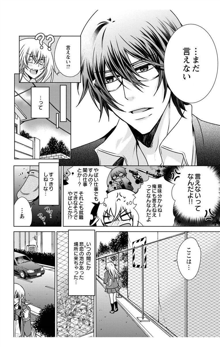 [Maguro Ouji] Nyota Ecchi. 3 ~Mada Mada Ore, Onna no Karada de Gikei to Koi Oshite Imasu~ [Digital] page 36 full