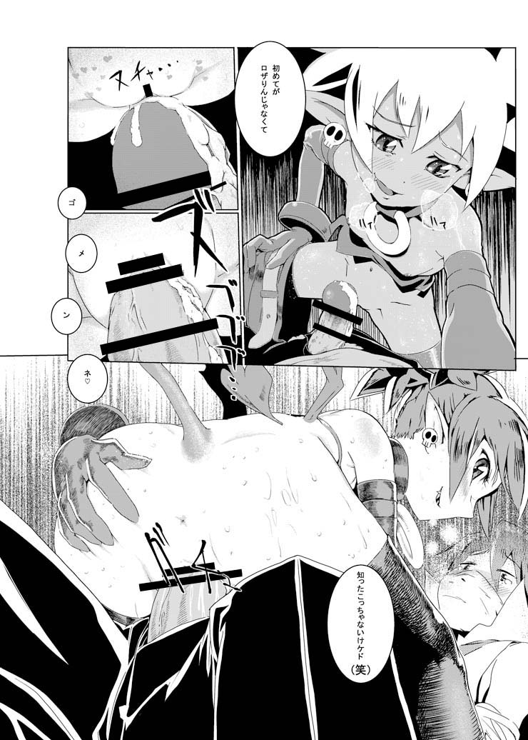 [Sugusoko (Yuma Ryouhei)] Disga Suki nan D2 (Disgaea D2) [Digital] page 18 full