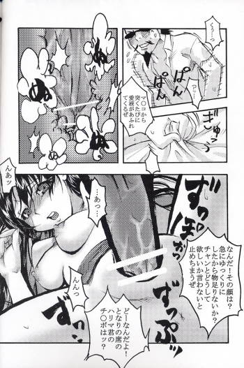 (C67) [St. Rio (Kitty)] Nakadashi Scramble 5 (School Rumble) - page 11