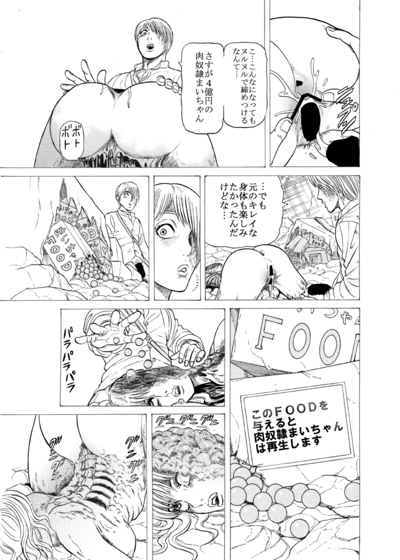 毒どくvol.17 page 31 full