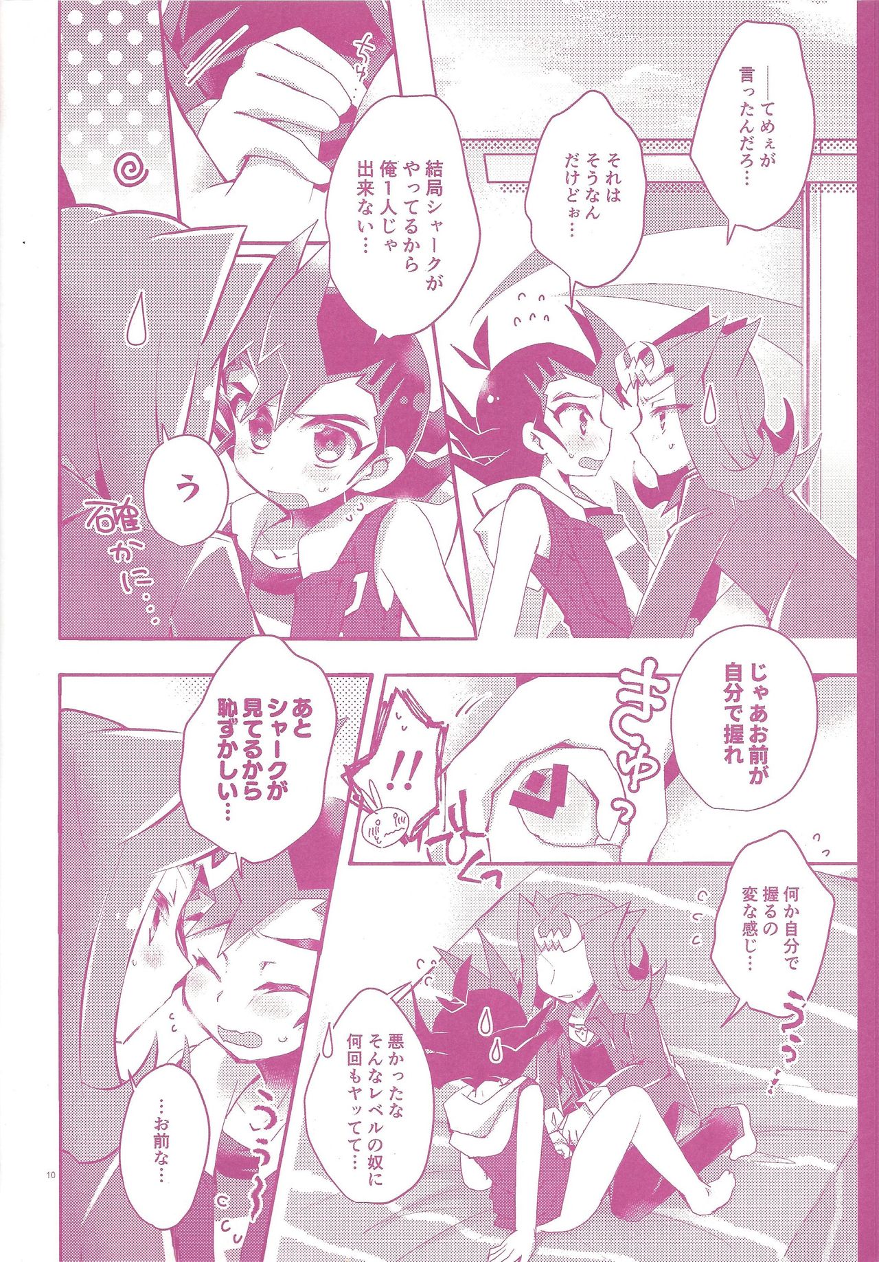 (Ore no Turn vs. 2019) [WANI CAP (Marimo)] Sonomama ×× temo īnda ze (Yu-Gi-Oh! ZEXAL) page 9 full