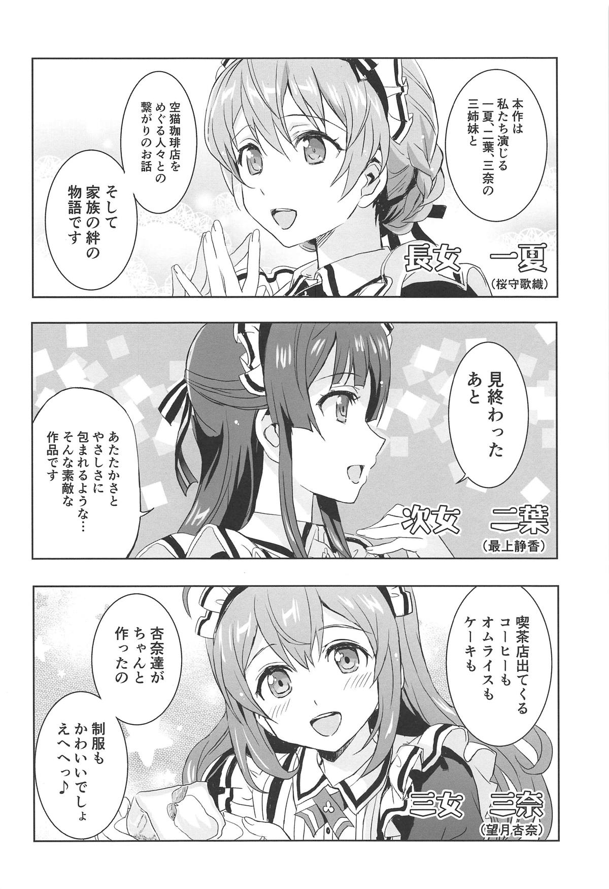 (C95) [Neko-bus Tei (Shaa)] Hypnosis Clover (THE IDOLM@STER MILLION LIVE!) page 5 full