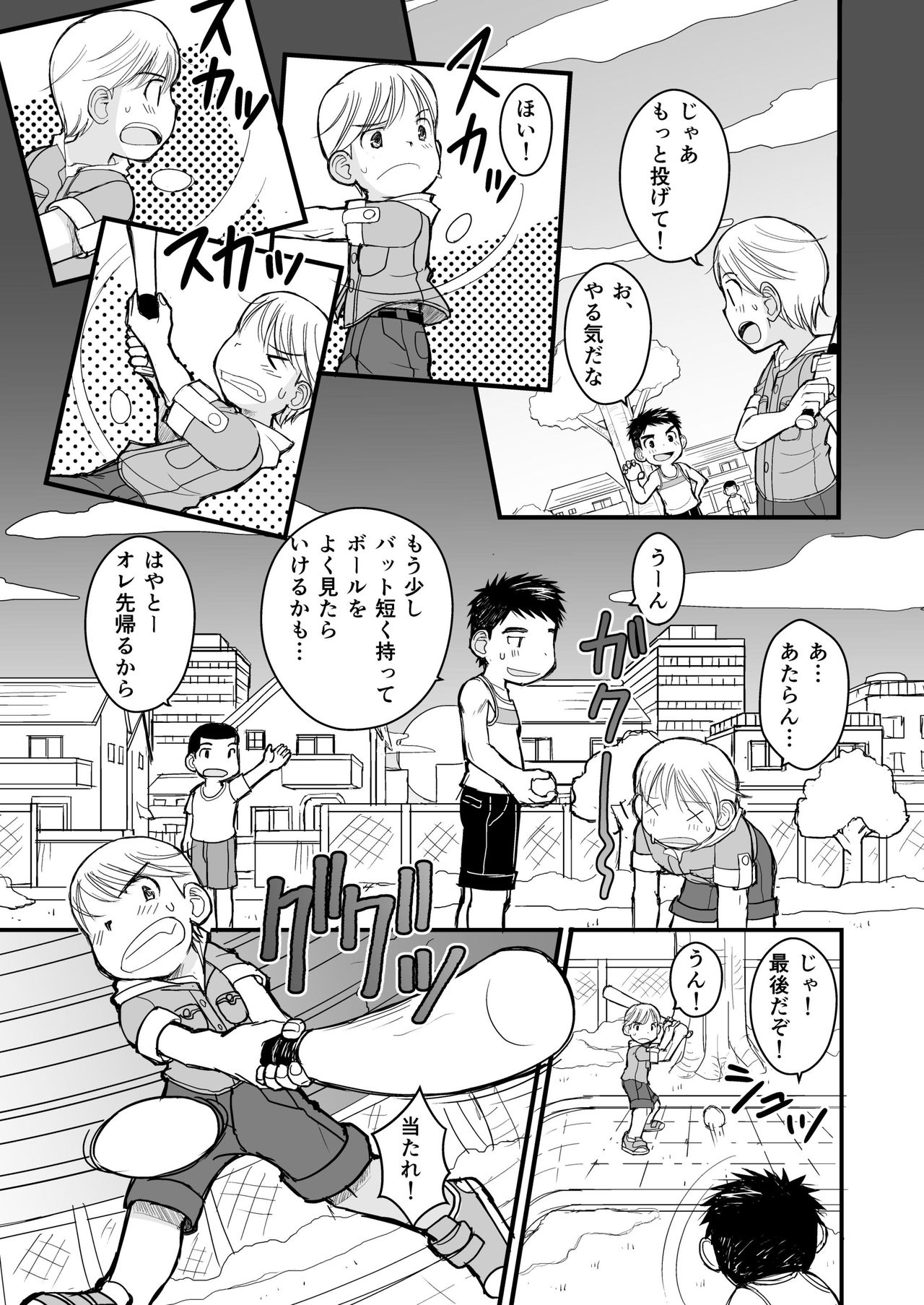 [Higedaihuku (Daihuku)] Junboku Yakyuu Shounen [Digital] page 7 full