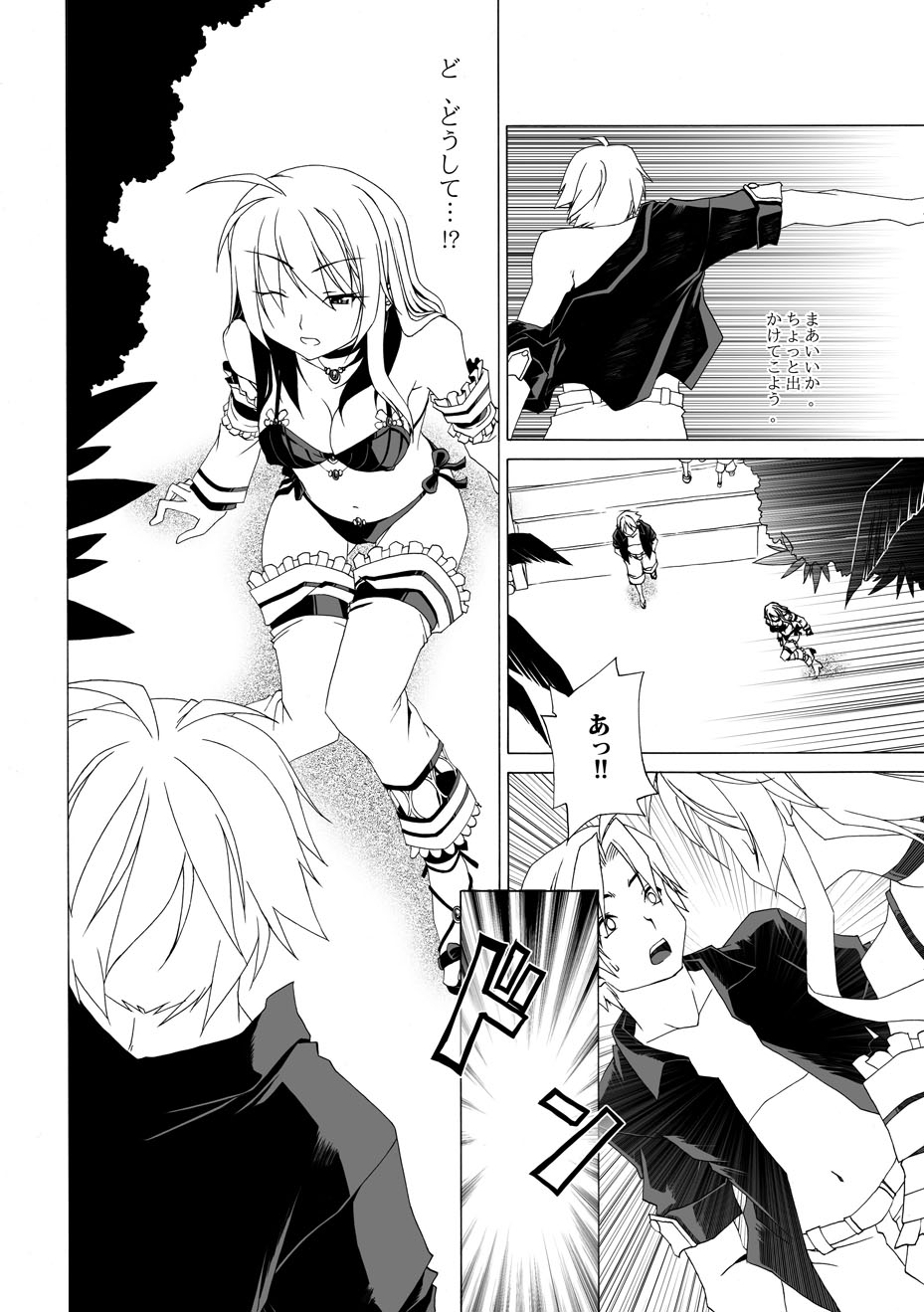 [Raynart] Eizokuteki na Hatsukoi | Everlasting First Love page 12 full