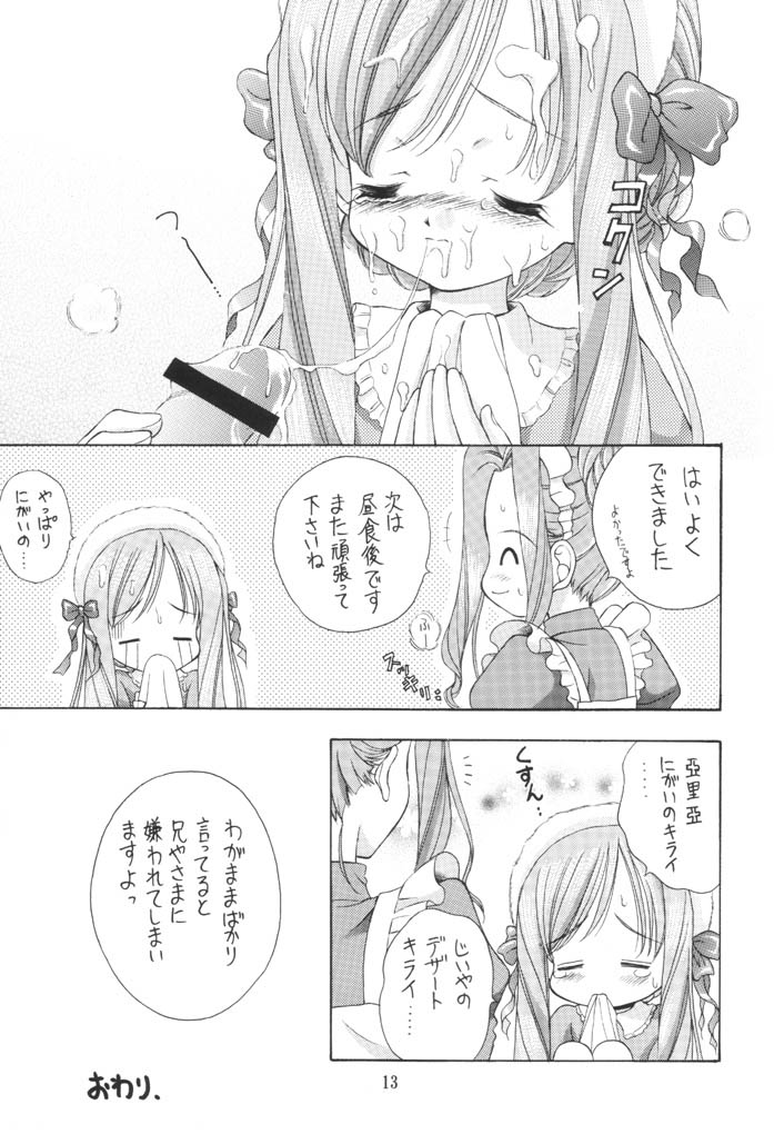 (SC16) [MIKI HOUSE (Miki Meguri)] Imouto Shoukougun | Sister Syndrome (Sister Princess) page 12 full