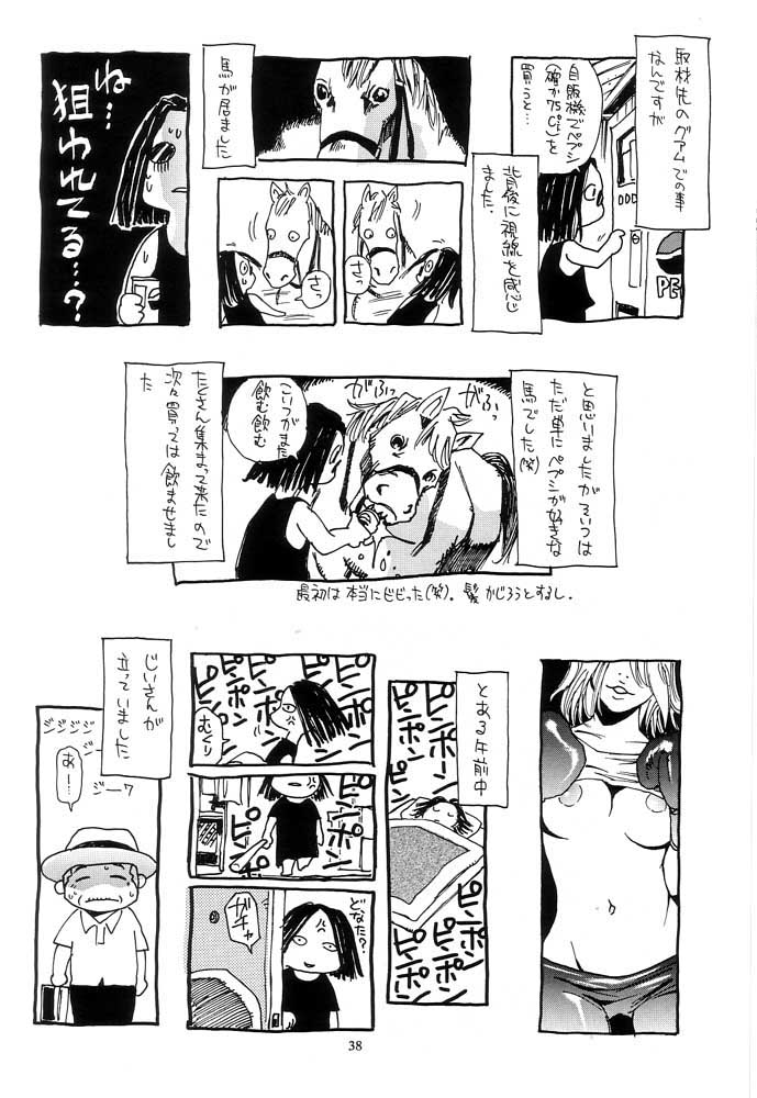 [No-zui Magic] Nouzui Majutsu Summer 2001 page 37 full