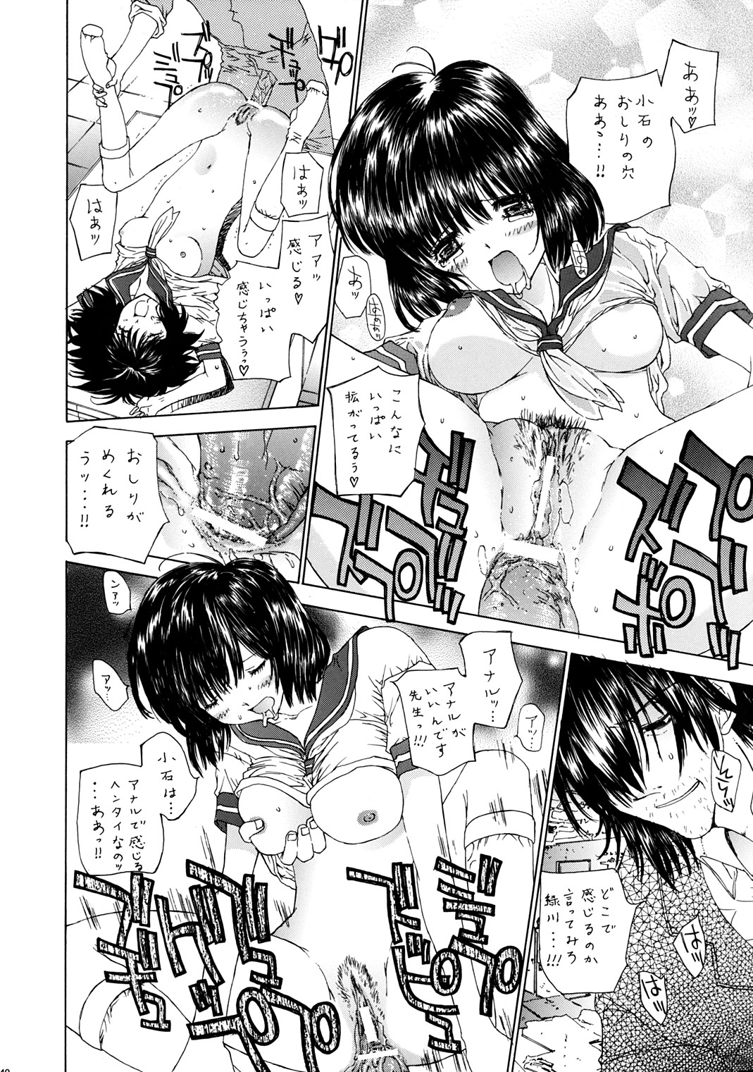 (C63) [ST.DIFFERENT (Various)] OUTLET 13 (Onegai Teacher) page 39 full