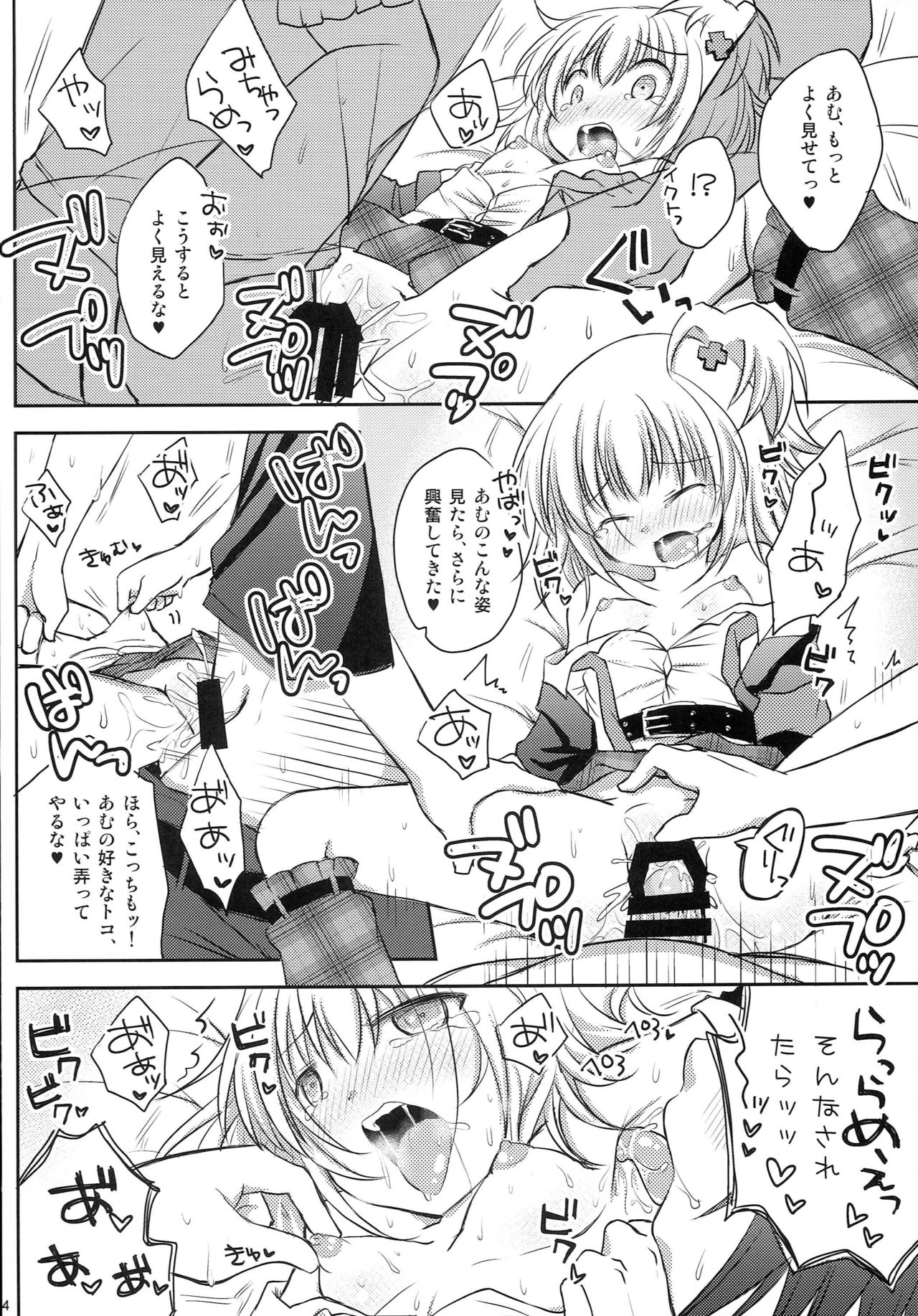 (C88) [Angel☆Tear (Togo)] Shugo Shugo! Returns (Shugo Chara!) page 13 full