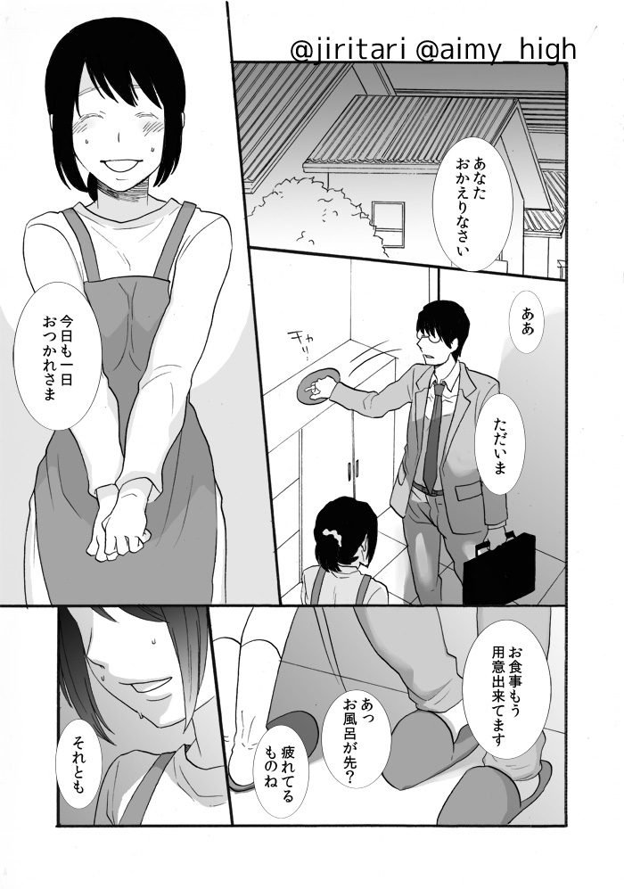 [Aimy (Satsuki)] Anata no xxx ni Narimasu [Digital] page 3 full