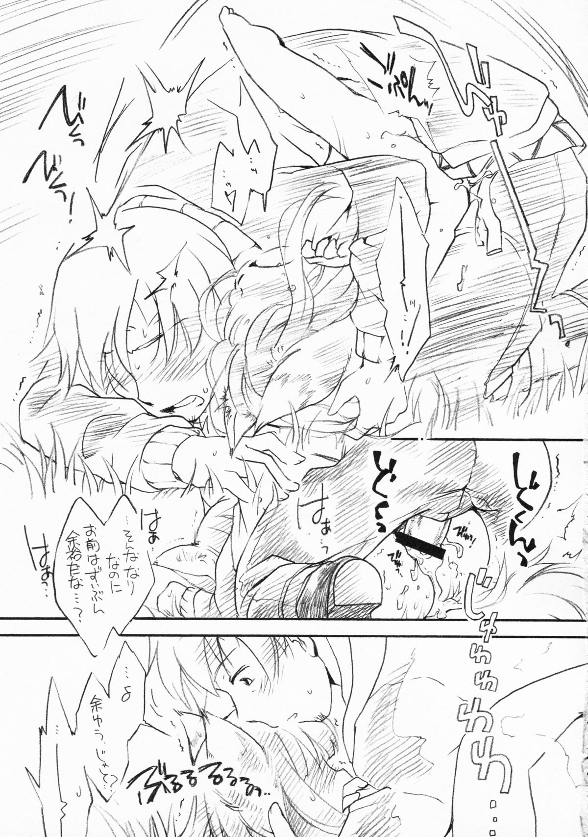 (C76) [Hinaprin (Ikuta Takanon)] Ookami no Soukessan (Spice and Wolf) page 59 full