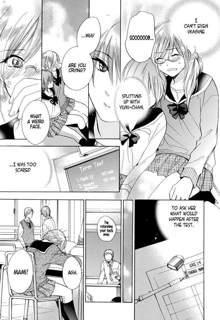 Girls Study [Harumi Chihiro] [ENG] page 7 full