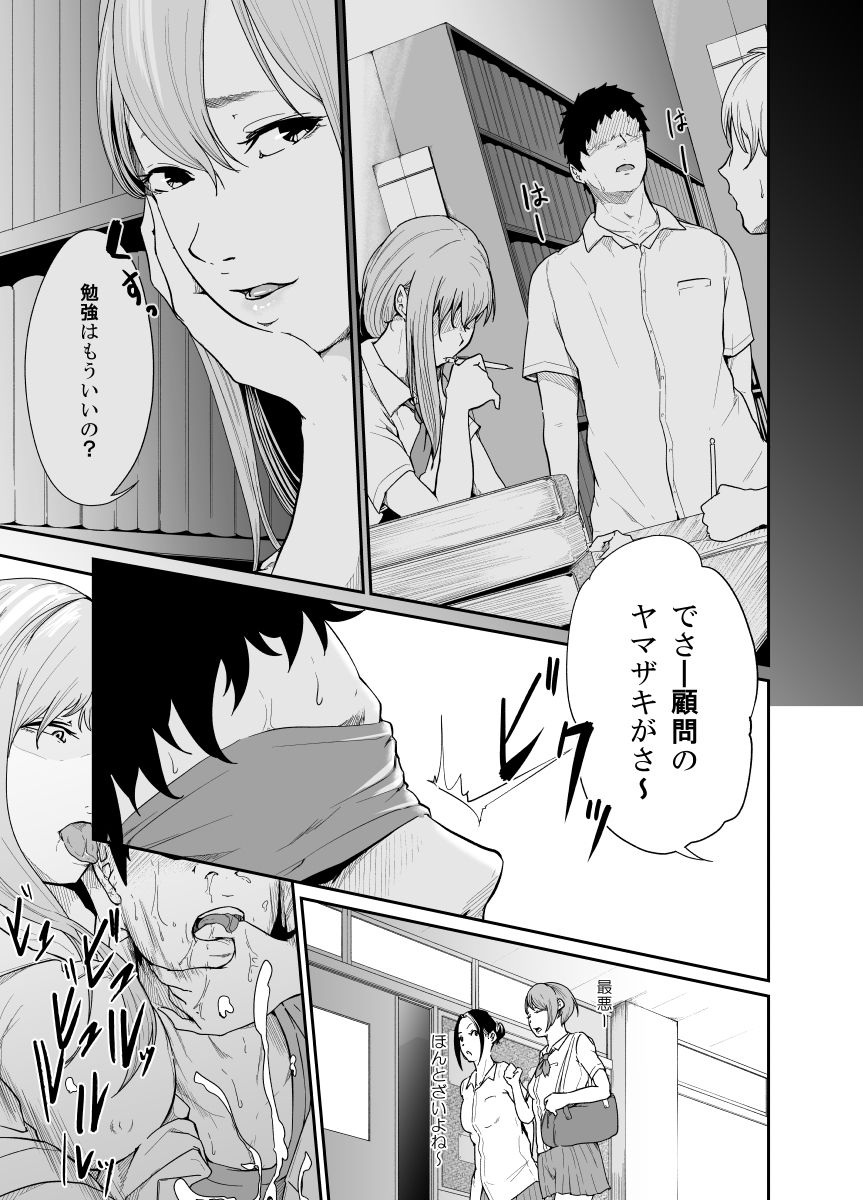 [Monochroid] Asobi no Tsumori datta no ni (Zenpen) [Digital] page 40 full