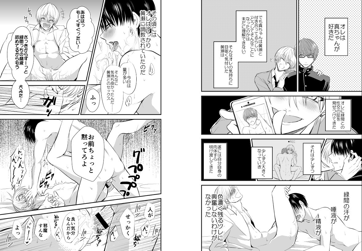 [pure-lemon (Tanenashi Miya)] ENDLESS WALTZ IN GROUND ZERO (Kuroko no Basuke) page 4 full