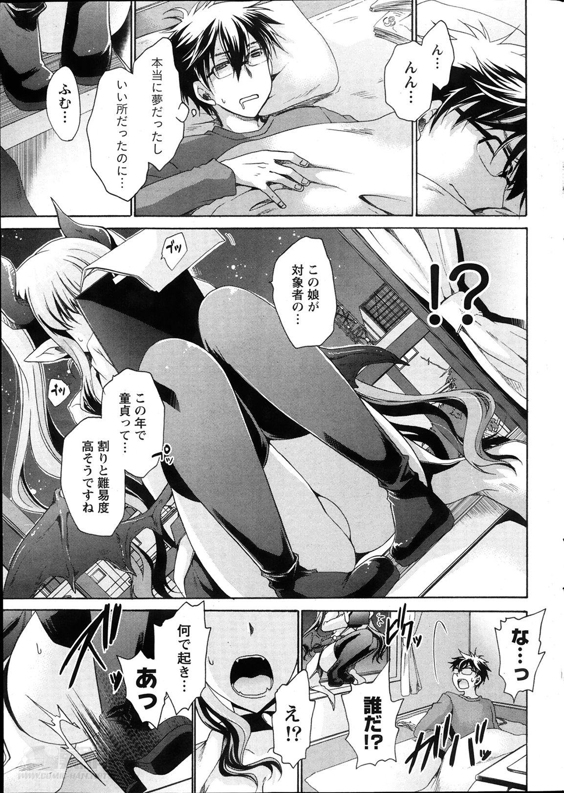 [Shinonome Ryu] Ore to Kanojo to Owaru Sekai Ch.1-5 page 5 full